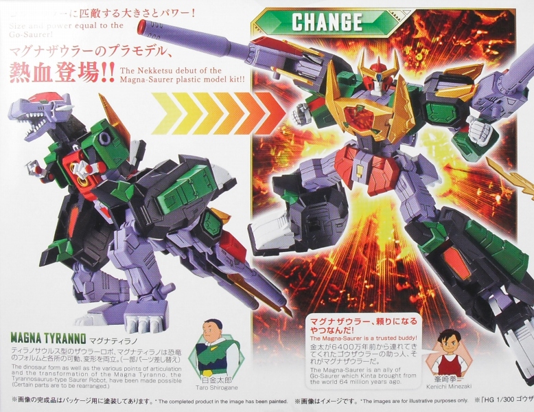 HG 「マグナザウラー」 レビュー