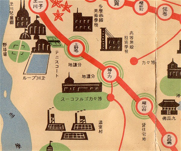 昭和12年の東急沿線案内: まほろば