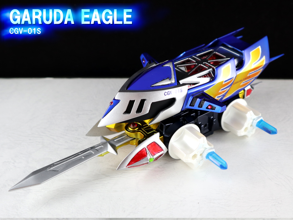 ガルダイーグル