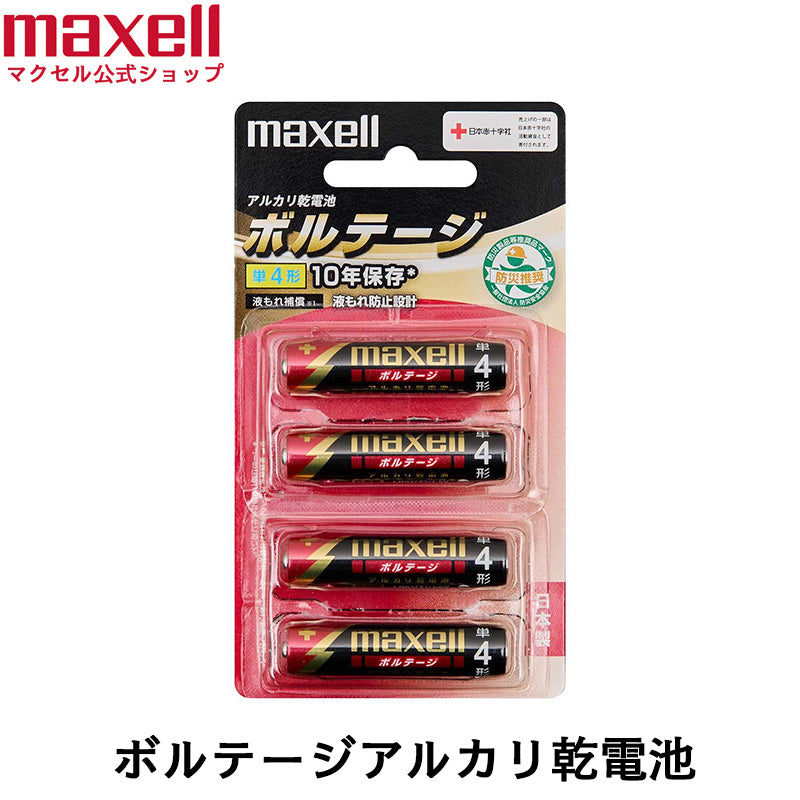 アルカリ乾電池「ボルテージ」 単4形 （4本パック） LR03(T) 4B