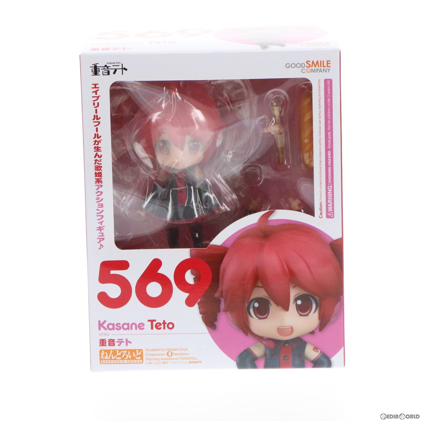 FIG]569 ねんどろいど 重音テト 完成品 UTAU フィギュア