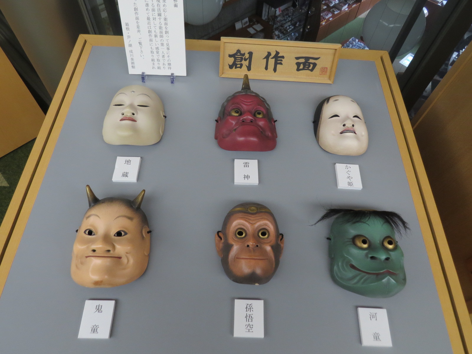 能面師高津紘一作 創作面 能面師高津紘一作 創作面 高津紘一 能面を