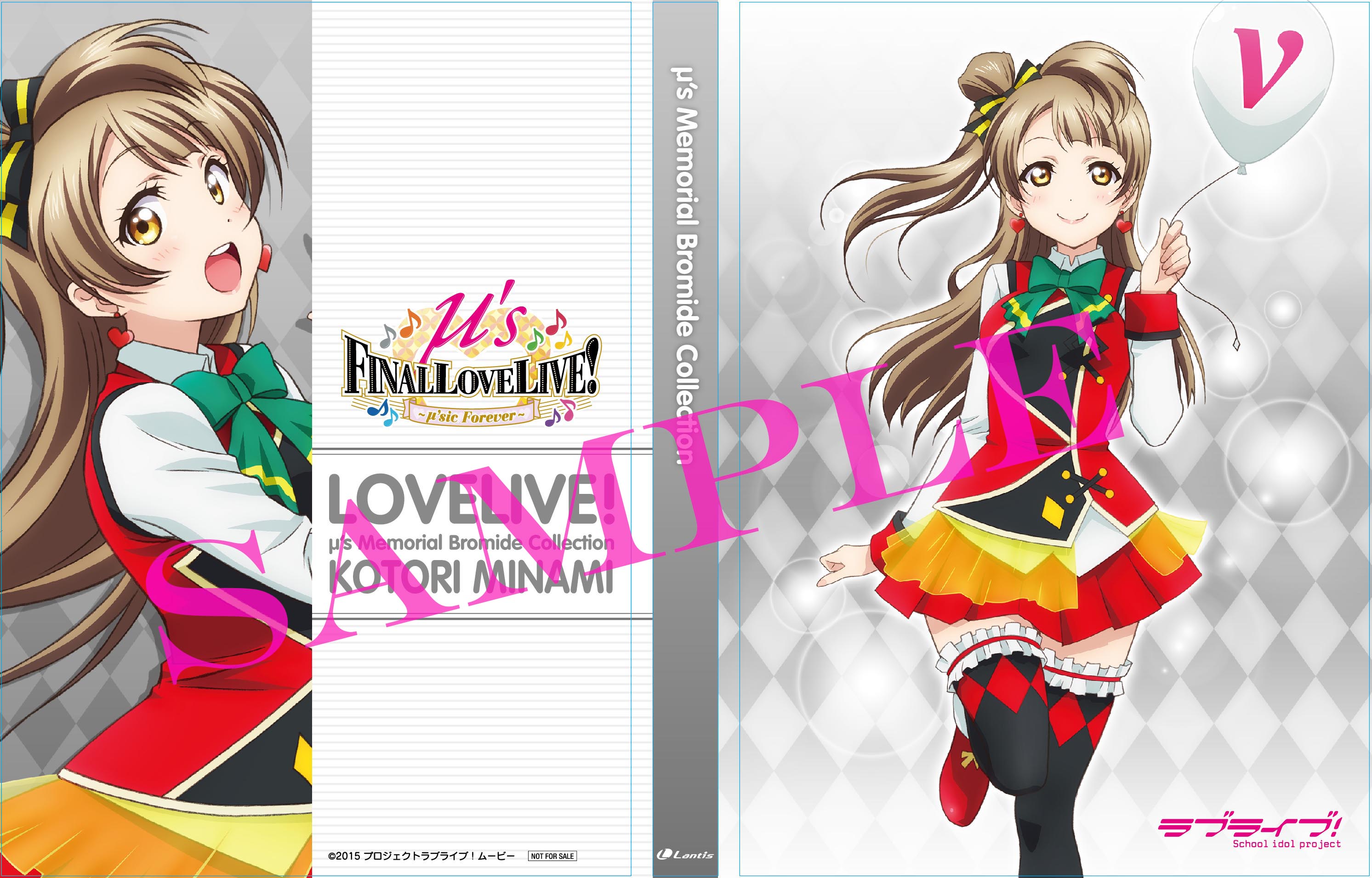 ラブライブ！μ's Final LoveLive! 〜μ'sic Forever