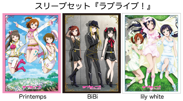 ラブライブ！Official Web Site|ニュース