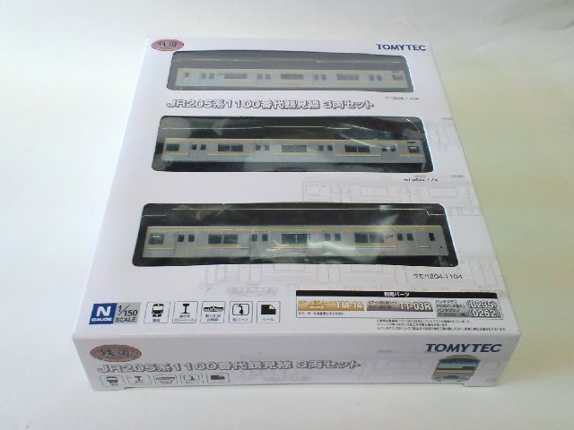 鉄道模型工房 / 車輌工作 / 鉄コレ205系鶴見線を動力化