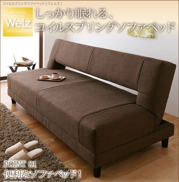 ☆当店販売数NO.4☆ コイルスプリングソファベッド Welz ウェルズ