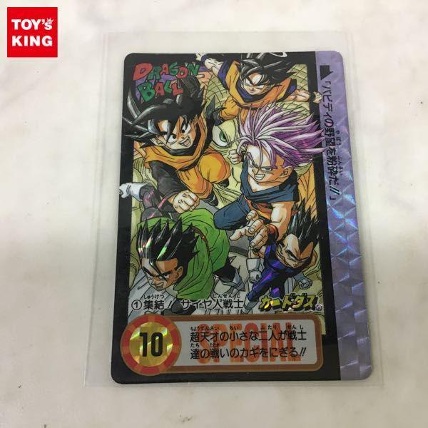 ドラゴンボール カードダス 究極博 10億枚突破記念 1集結 サイヤ人戦士
