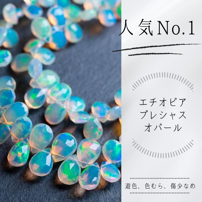 1番人気】エチオピア産 プレシャス オパール ペアシェイプカット‖ANAM