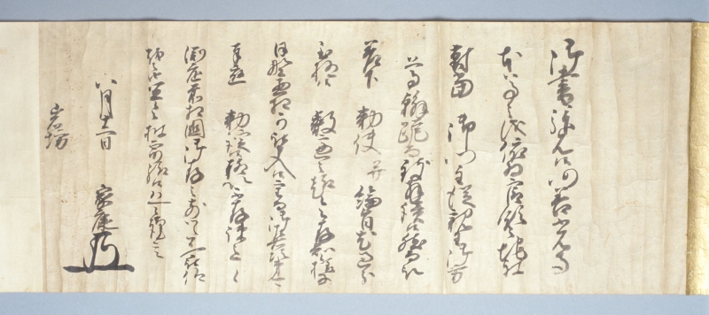 詳細検索 | 長野市文化財データベース 頭で感じる文化財 デジタル図鑑