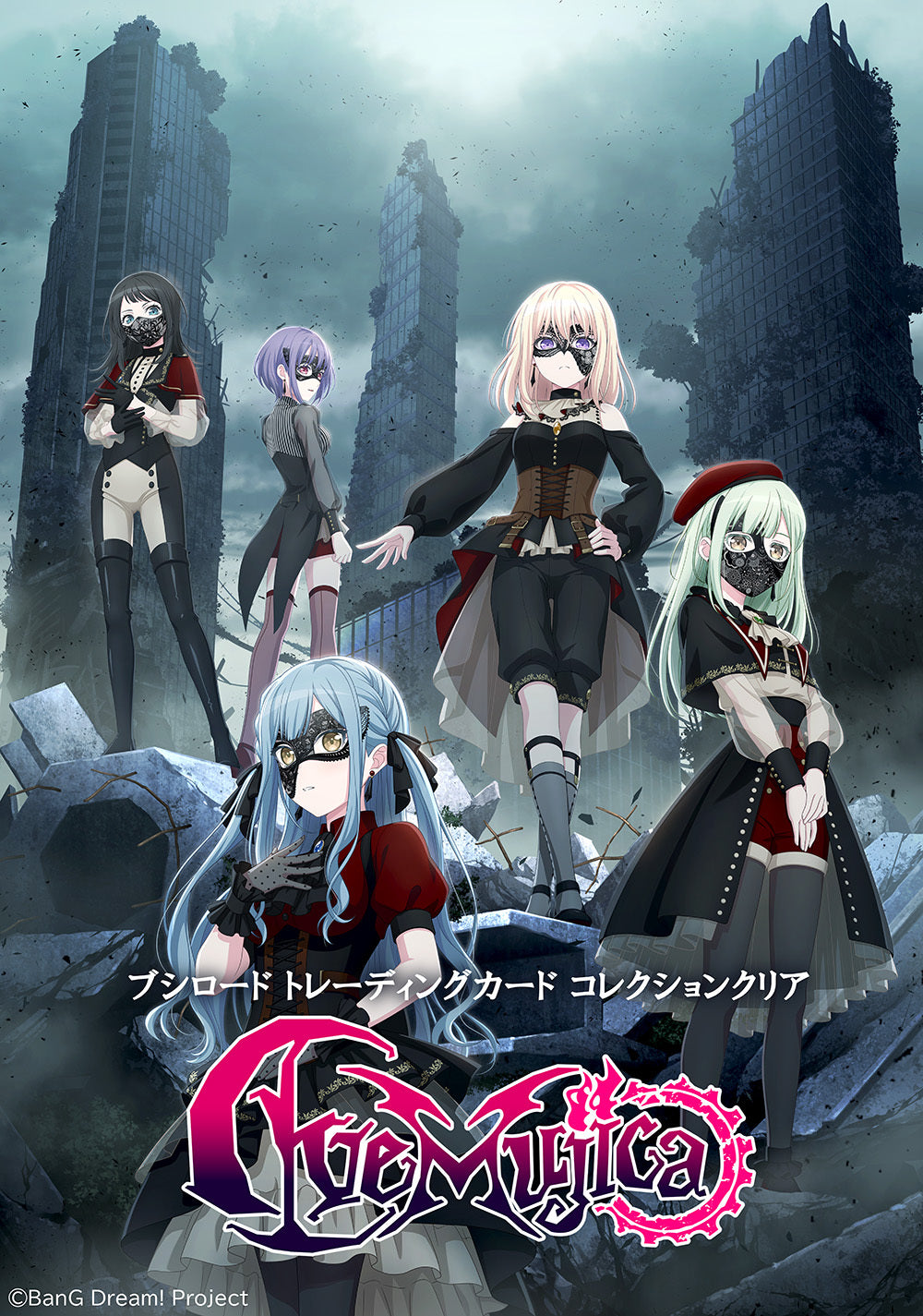 ブシロード トレーディングカード コレクションクリア「BanG Dream