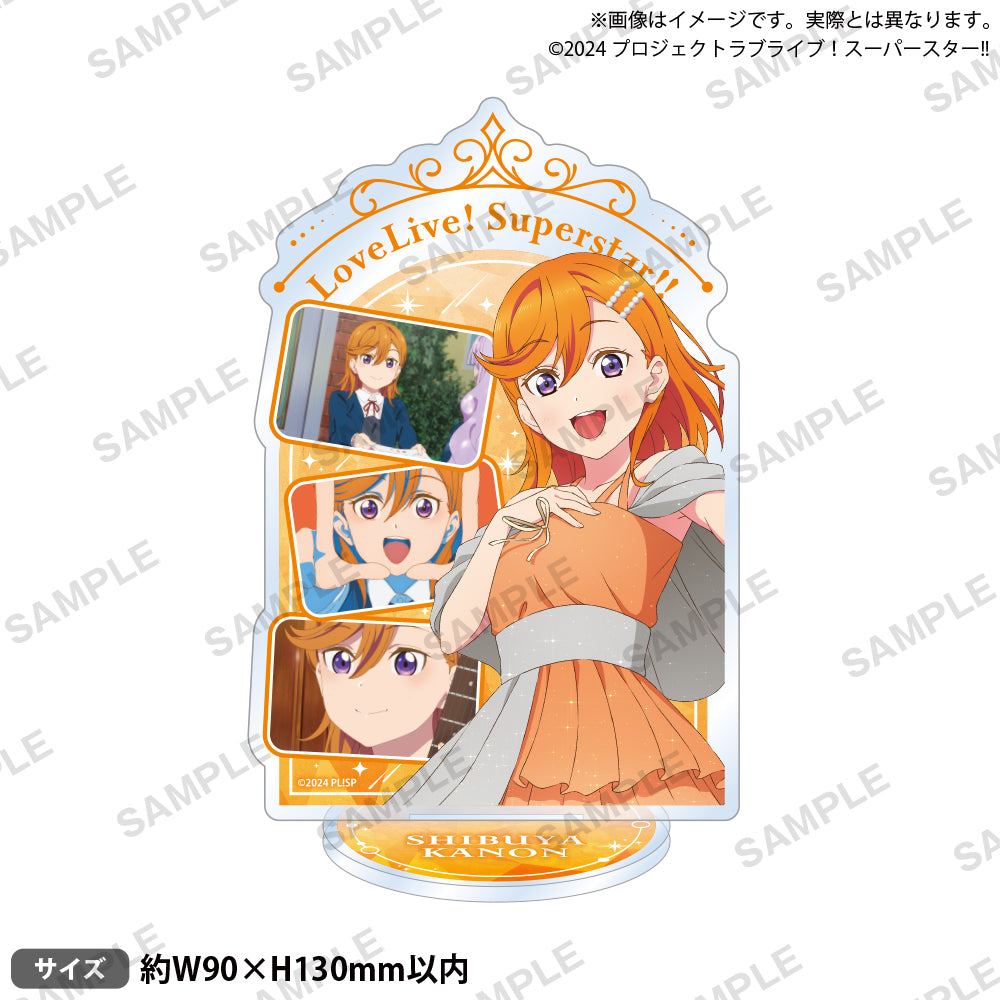 ラブライブ！スーパースター!! 場面写アクリルスタンド 澁谷かのん