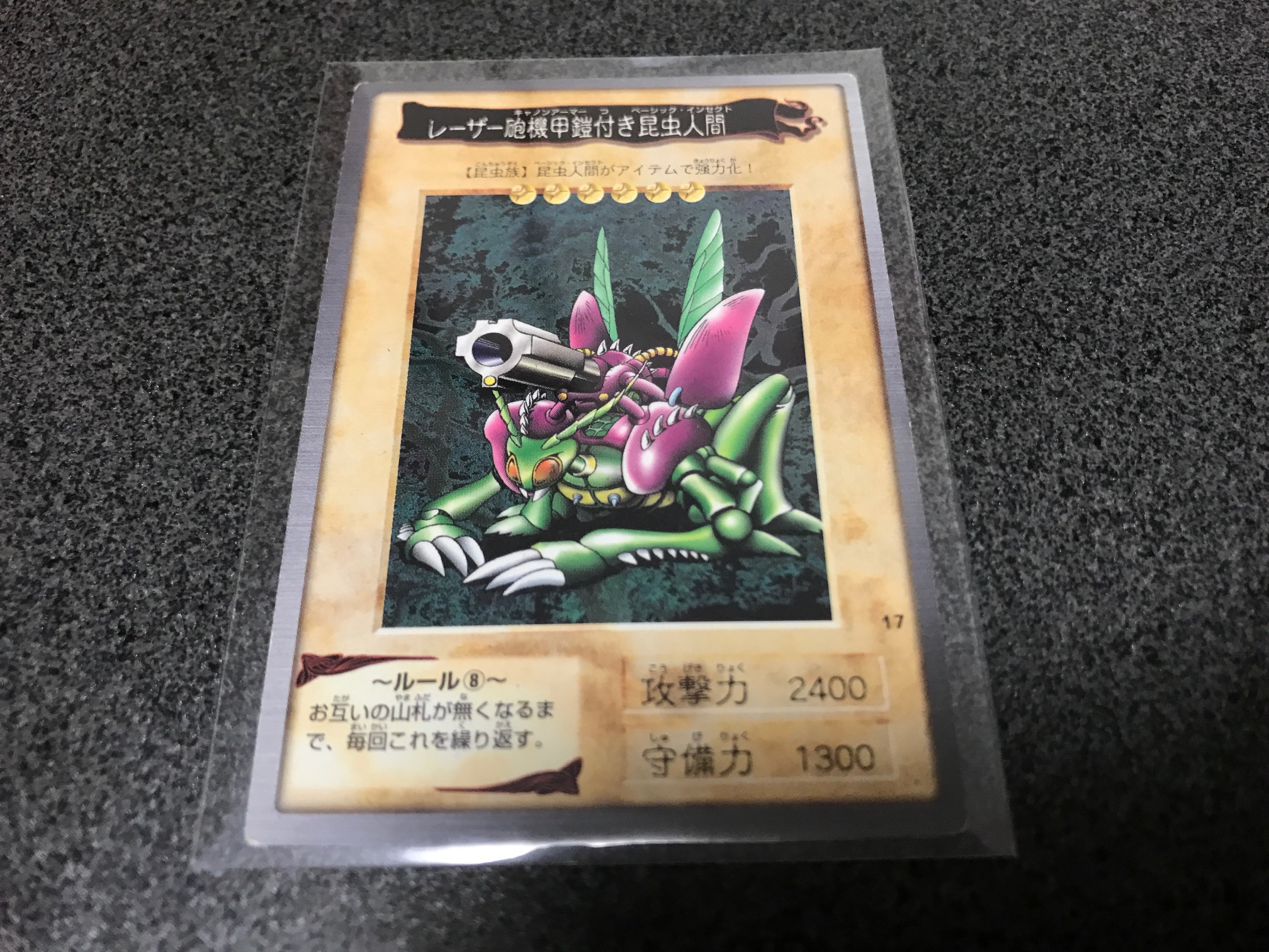 レーザー砲機甲鎧付き昆虫人間