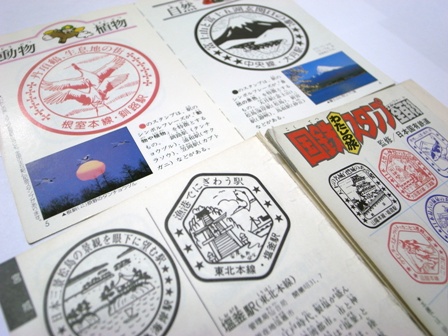 わたしの旅 スタンプノート 6冊 スタンプ済 国鉄・JR監修 わたしの旅