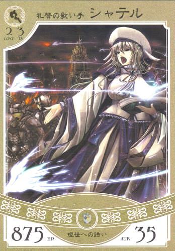 7thエキスパンション追加カード情報 | 悠久の車輪 ～Tsubuyaiter～