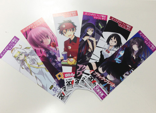 電撃文庫 ぶっちぎり！フェア限定リバーシブルカバー＆しおり 見本が