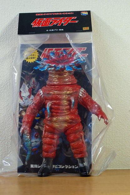 人喰い怪人 イソギンチャック (メディコム・トイ 東映レトロソフビ