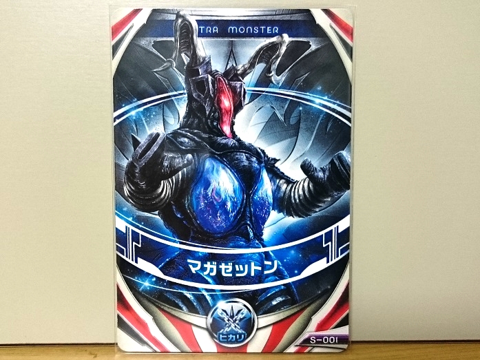 ウルフェス2016限定ソフビ ウルトラマンオーブ＆マガゼットン！ - 大