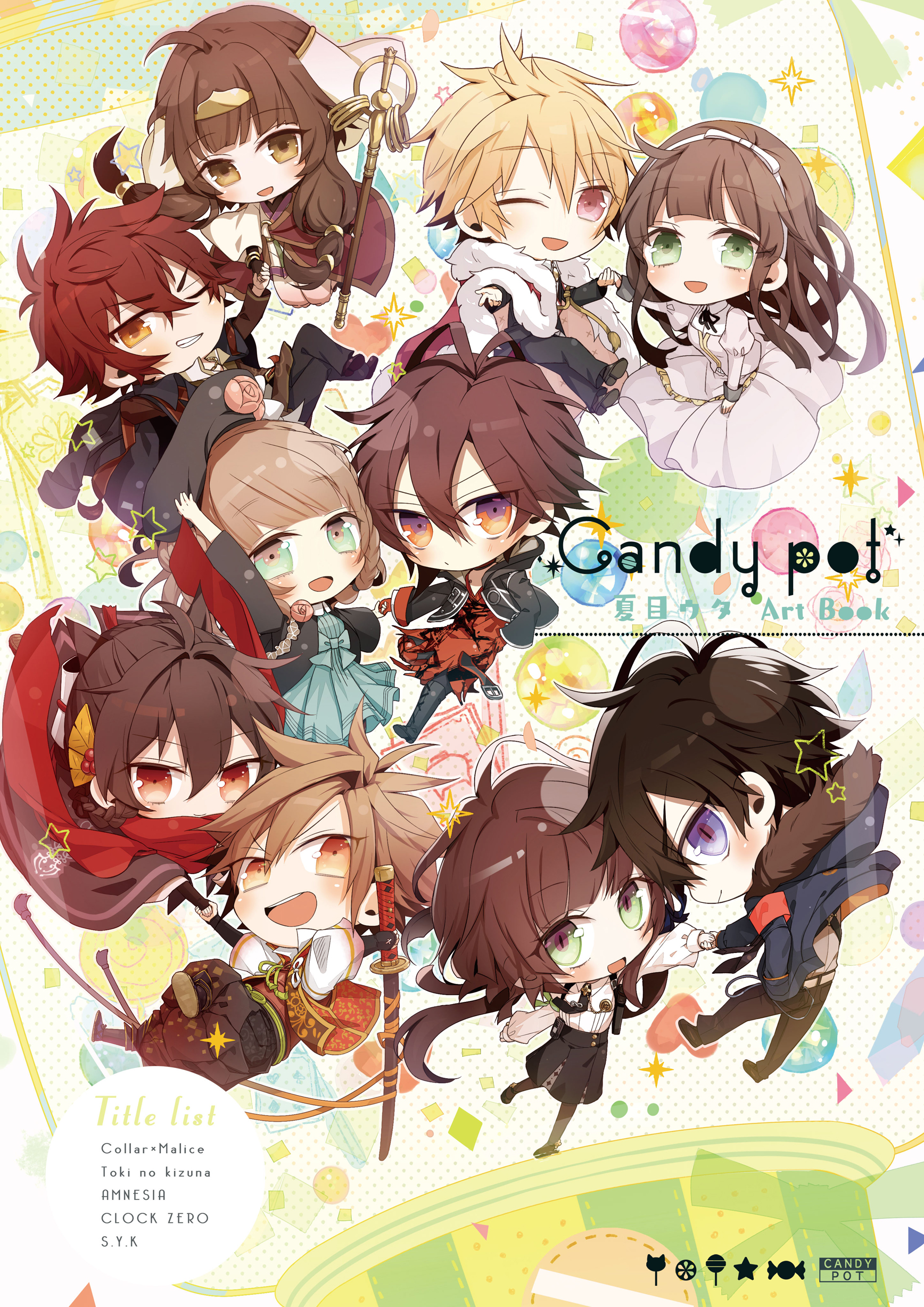 ワリコミ！ 『Candy pot 夏目ウタ Art Works』発売決定です - 総合