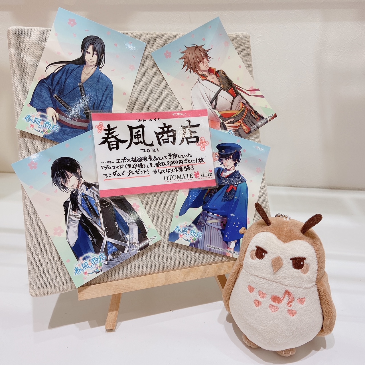 オトメイトストア 「ニル・アドミラリの天秤 5th Anniversary Shop