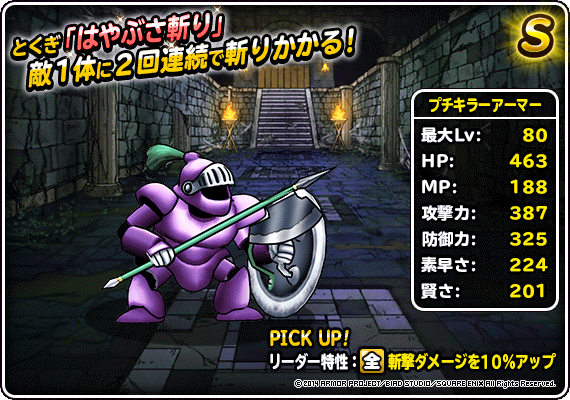 4月13日（月）発売の週刊少年ジャンプを手に入れて、「プチさまよう