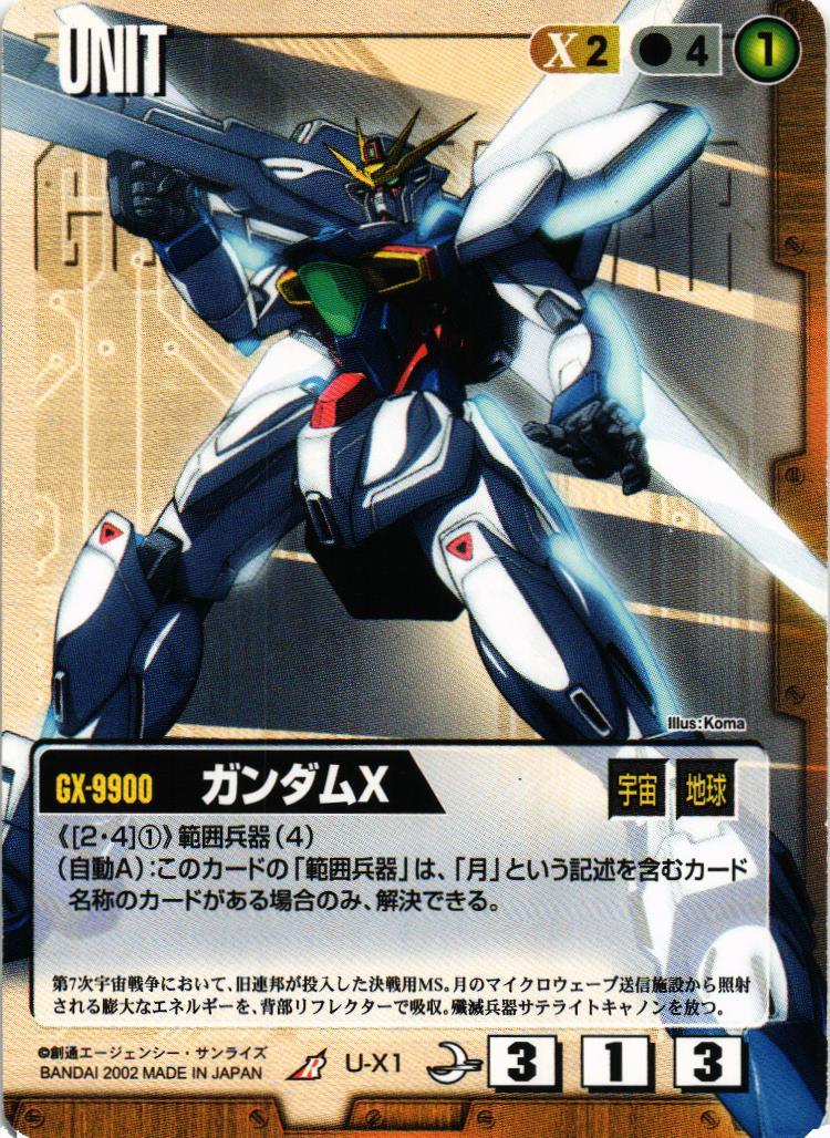 ガンダムX【茶/U-X1/第8弾 月下の戦塵】 – 猫のレトロTCGストア