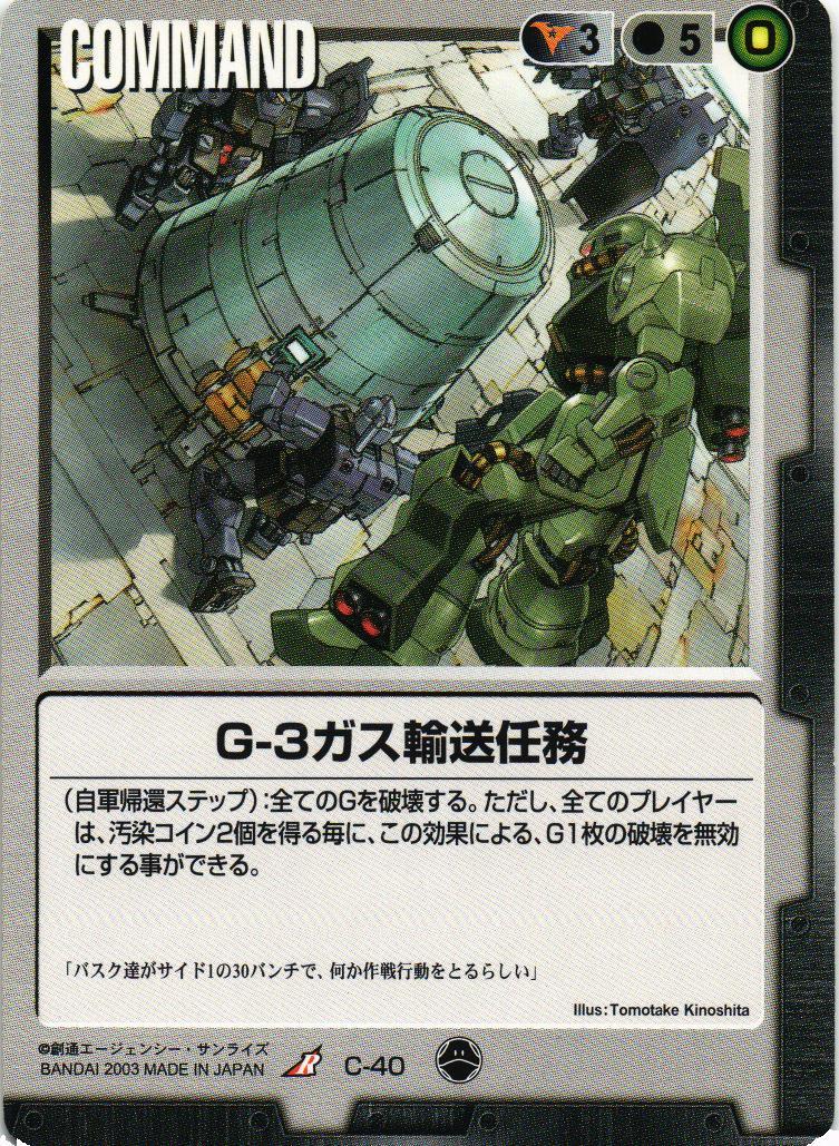 ガンダムウォー タシロの賭け 3枚セット 10弾 刻の末裔 Amazon.co.jp