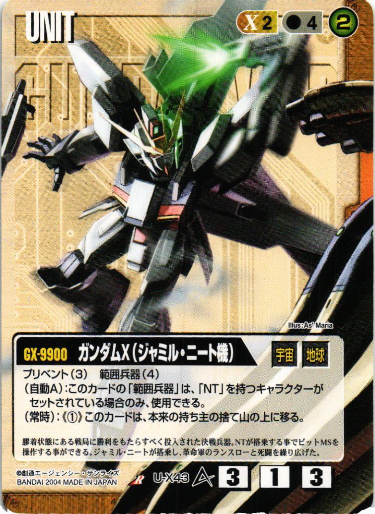 ガンダムX（ジャミル・ニート機）【茶/U-X43/第12弾 宿命の螺旋】 – 猫