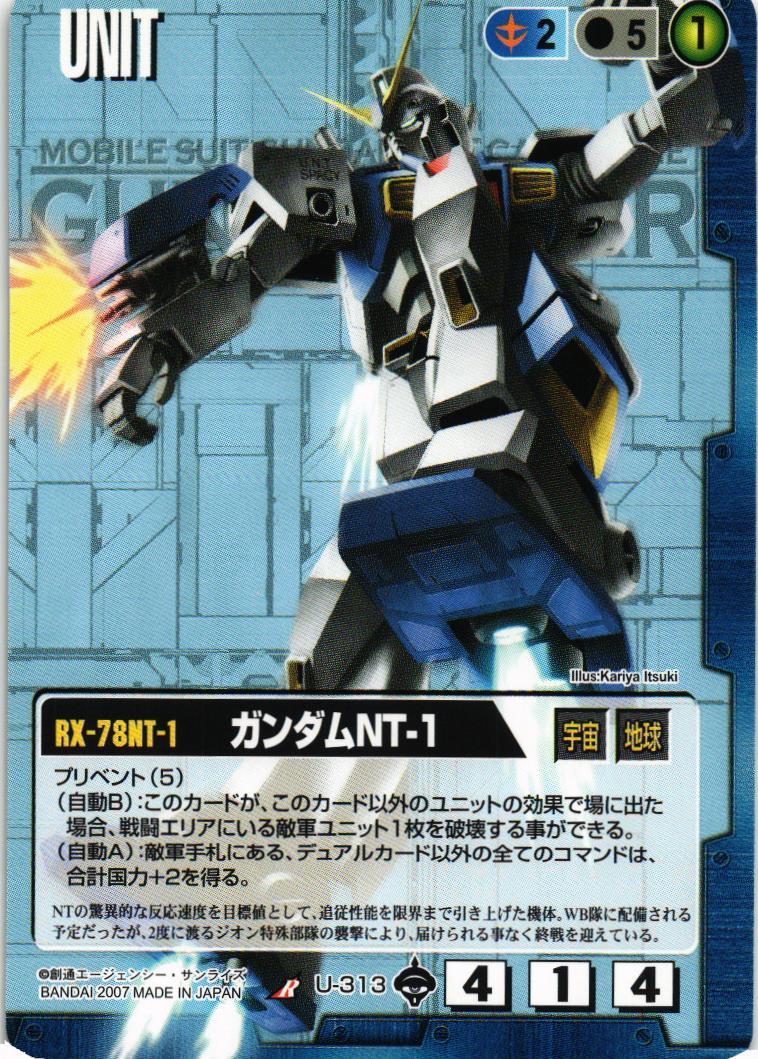 ガンダムNT-1【スターター版】【青/U-313/第18弾 戦慄の兵威】 – 猫の