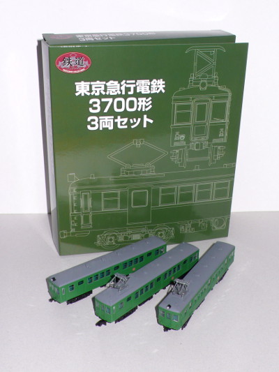 鉄道コレクション『東京急行電鉄3700形3両セット』エムサ菌的レビュー