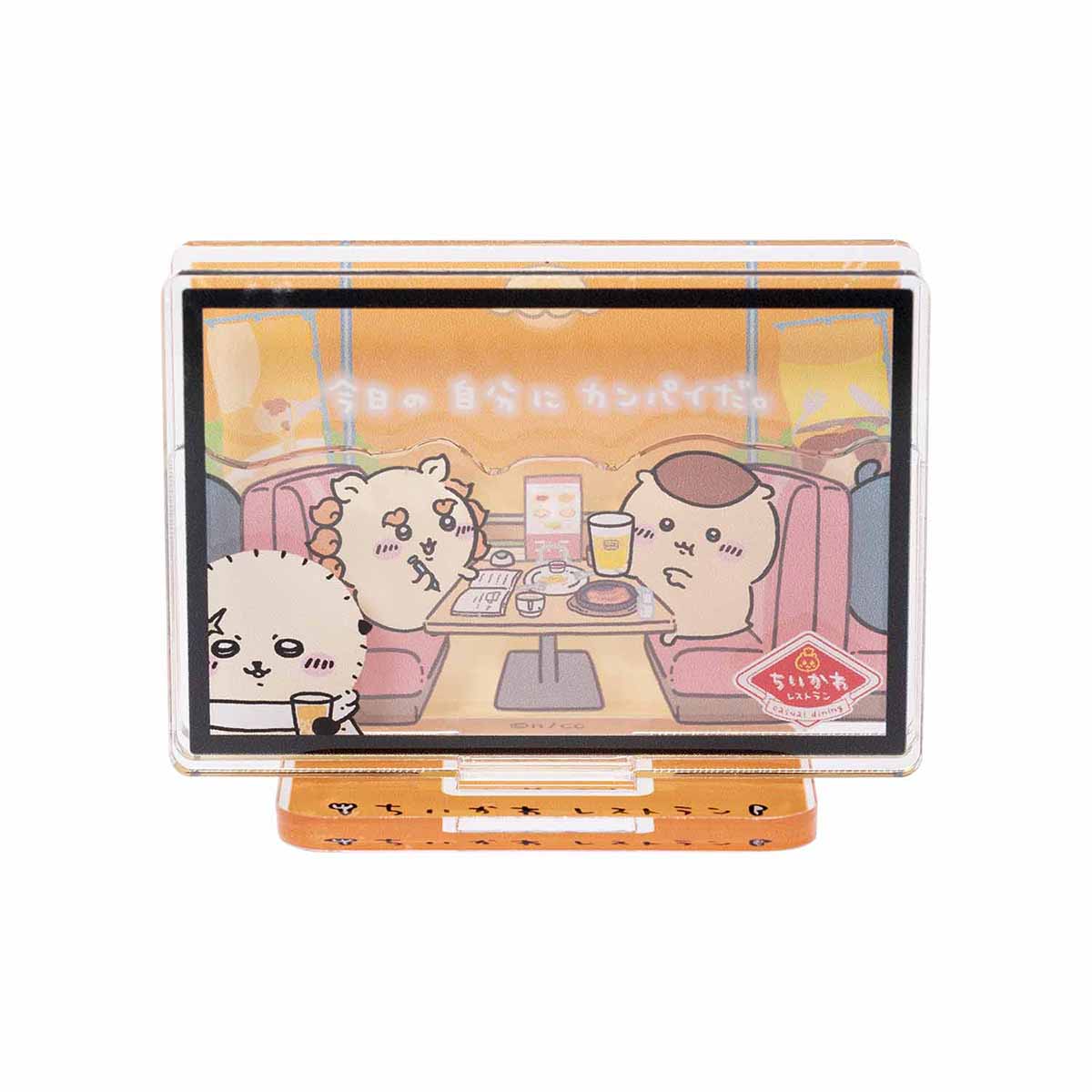 ちいかわ ちいかわレストラン レイヤーアクリルスタンド（今日の自分に