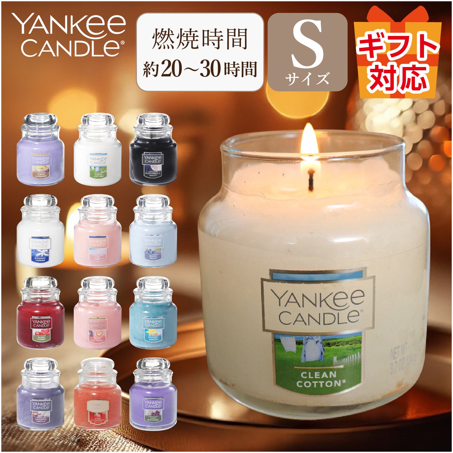 YANKEE CANDLE（ヤンキーキャンドル）アロマキャンドル ジャーS