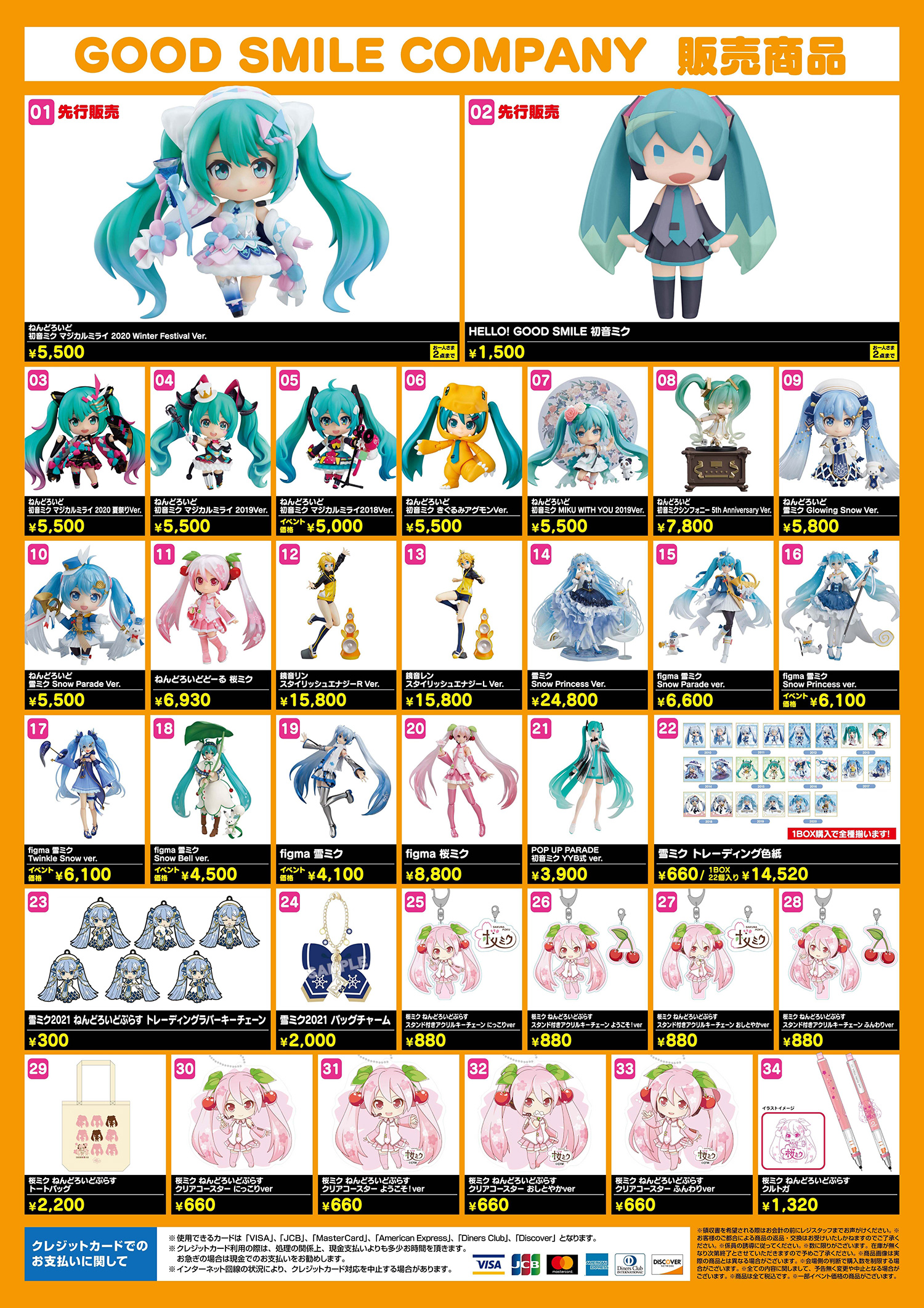 初音ミク「マジカルミライ 2021」【大阪】出展情報！ | 国内イベント