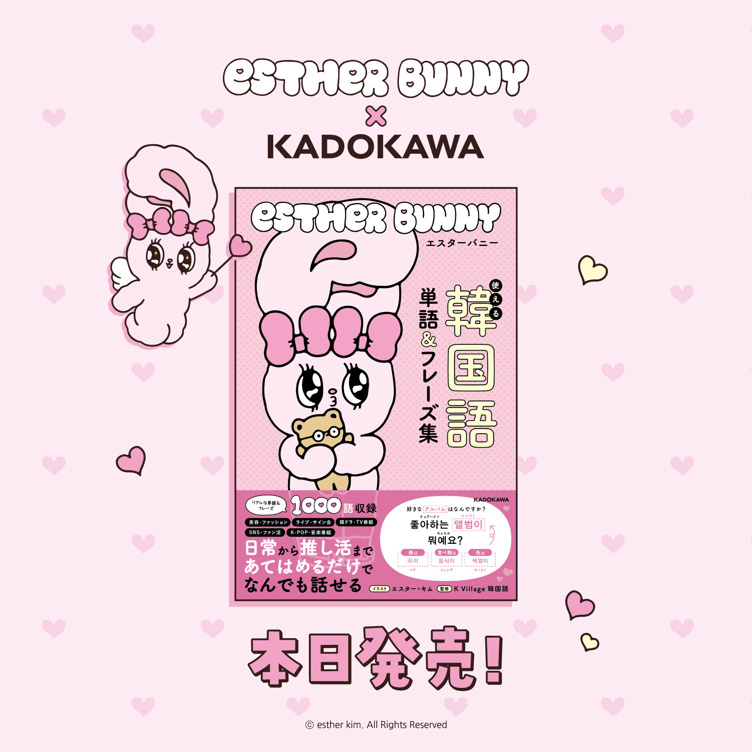 TOPICS | esther bunny