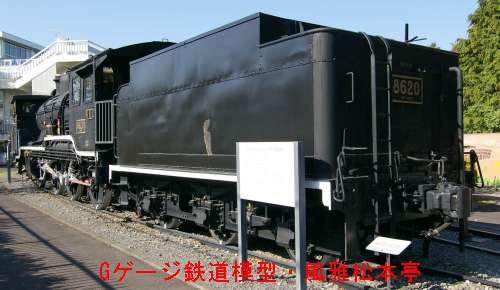 鉄道省・8620型(通称ハチロク)