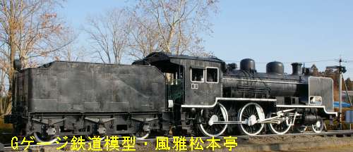 鉄道省・8620型(通称ハチロク)
