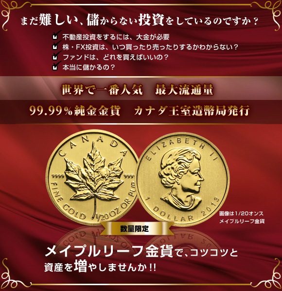 1989メイプルリーフ金貨 1オンス | 地金型メイプルリーフ金貨