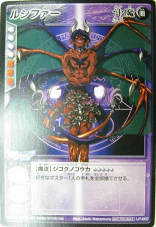 デビルチルドレン/メインページ/トレーディングカード販売/シングル