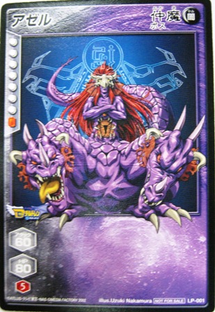 デビルチルドレン/メインページ/トレーディングカード販売/シングル