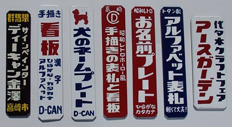 D-CAN - ハイライフ八ヶ岳