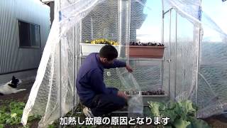 暖房費を10～20％節約！ソーワの園芸温室用温風器『SF-1008A』解説