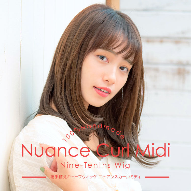 総手植えキューブウィッグ ニュアンスカールミディ キューブウィッグ