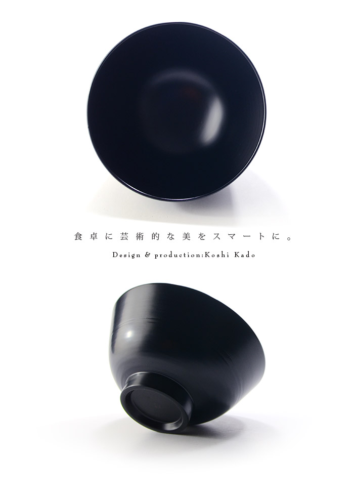 漆器 杉平椀(黒) 作家「角好司」