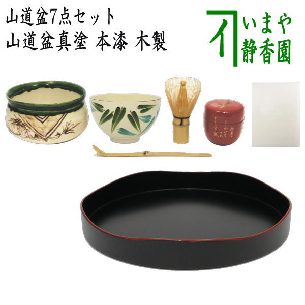 未使用 輪島塗 市中屋 木製漆器 丸盆 2客 茶道具 煎茶道具 正月 2026年