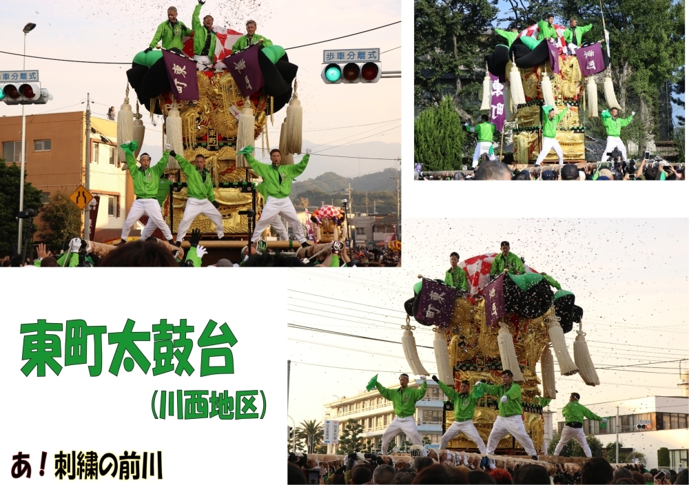 東町太鼓台さん くくり | 刺繍の前川のニュース | まいぷれ[新居浜市]