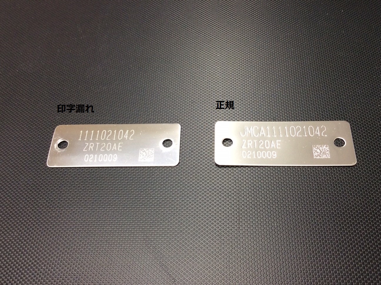 重要なお知らせ】JMCA認証プレート印字ミスについて | JMCA 全国二輪車