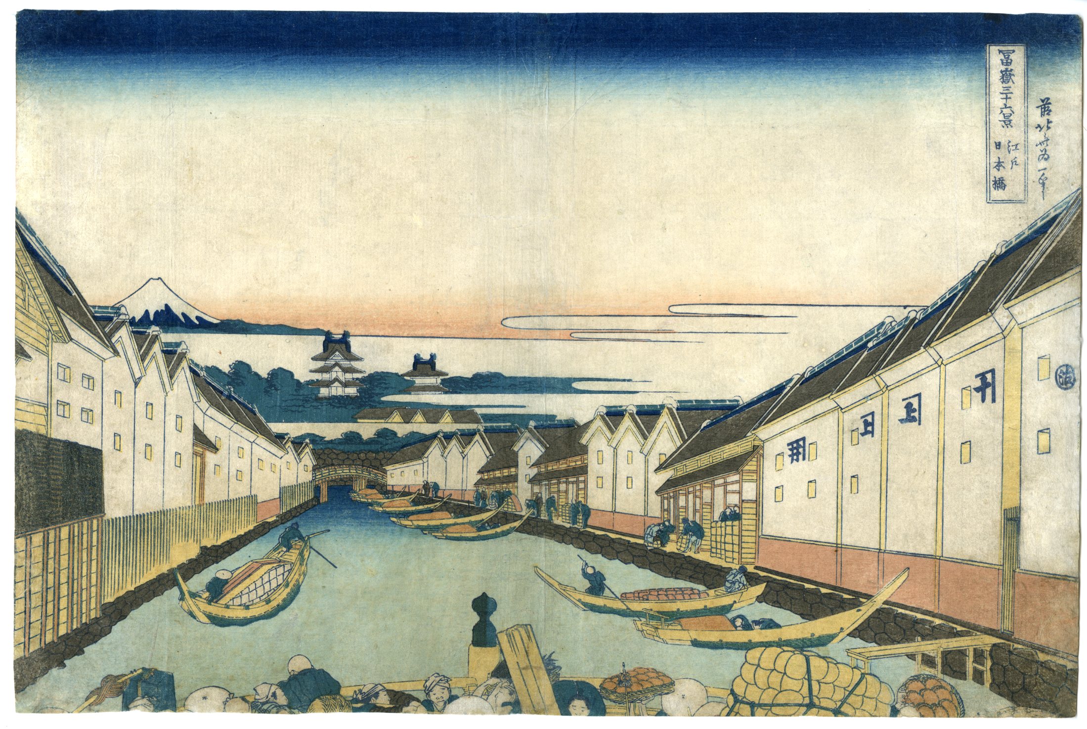 北斎(ほくさい) - 冨嶽三十六景 江戸 日本橋 - 浮世絵販売 - 浮世絵