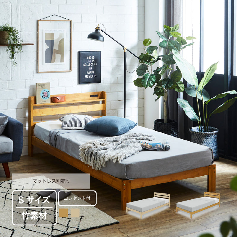 在庫限り】KaguBuy ブライアン シングルベッド ベッド 竹 竹無垢 宮