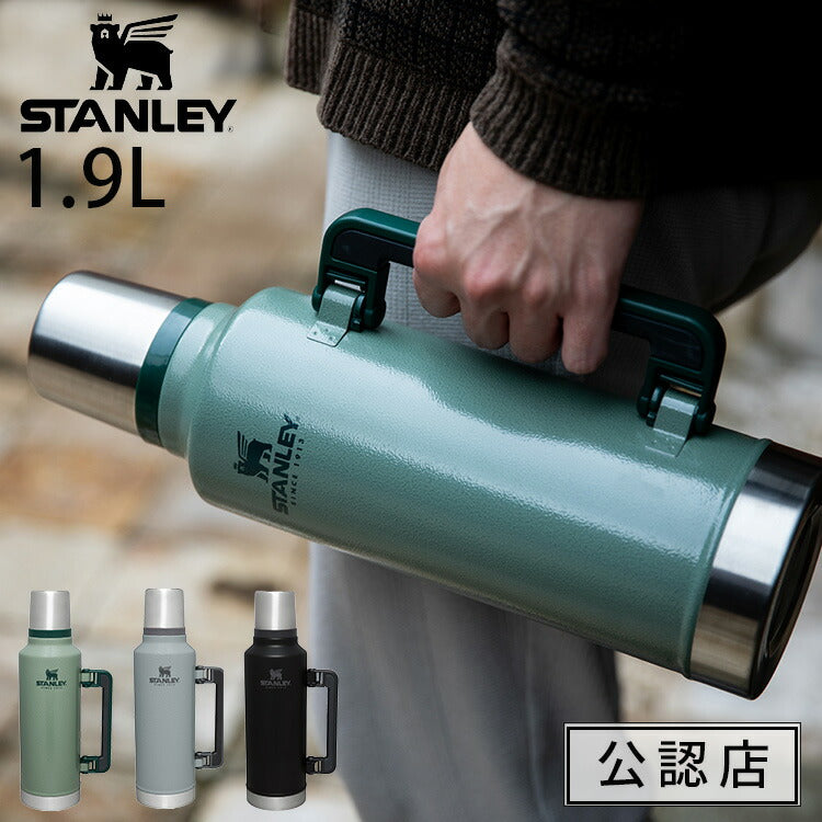 水筒 スタンレー クラシック 真空 ボトル 1.9L STANLEY おしゃれ