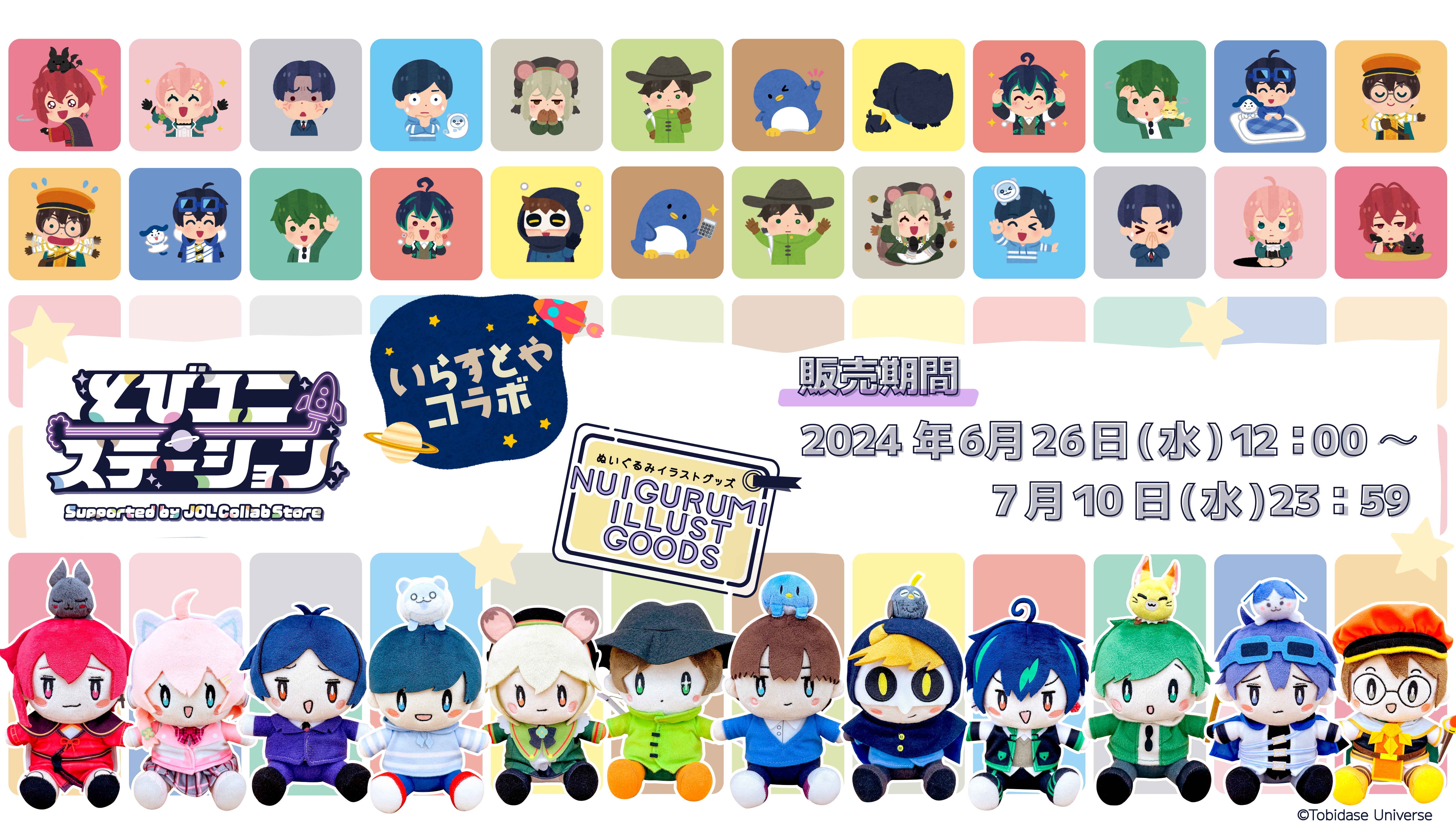 とびユニステーション vol.5 – Page 3 – karel-shop