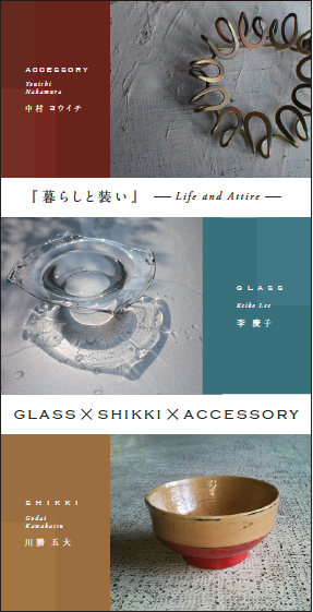 News – Godai SHIKKI WORKS